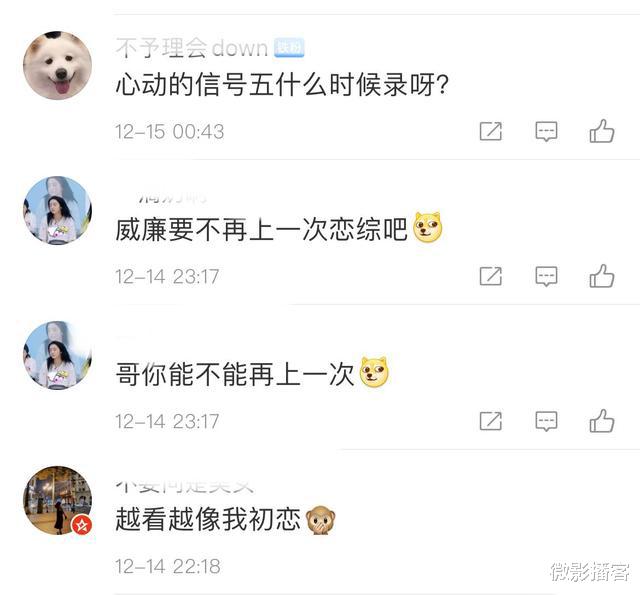 威廉|威廉为《心动5》宣传，1张合照引猜测，都怪他单身太久和颜值太高