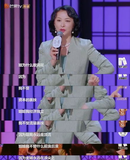 金星秀|因为得罪人被“封杀”，这一次，她又因怼人上了热搜