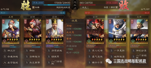 周瑜|三国志战略版平民周瑜肉弓，强度T0.5，全赛季通用!