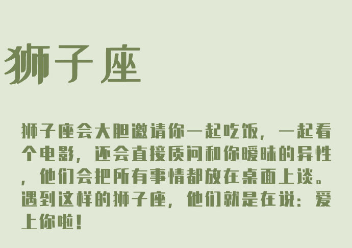 奇怪小女儿|这才是十二星座的真心