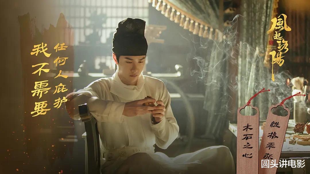 梁家辉|电视剧全网热度榜：《风起洛阳》跌至第三，第一热度高达83.55