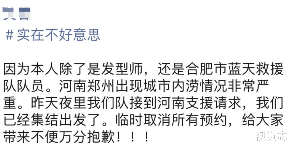 视觉志|被网暴的「蓝天救援队」。