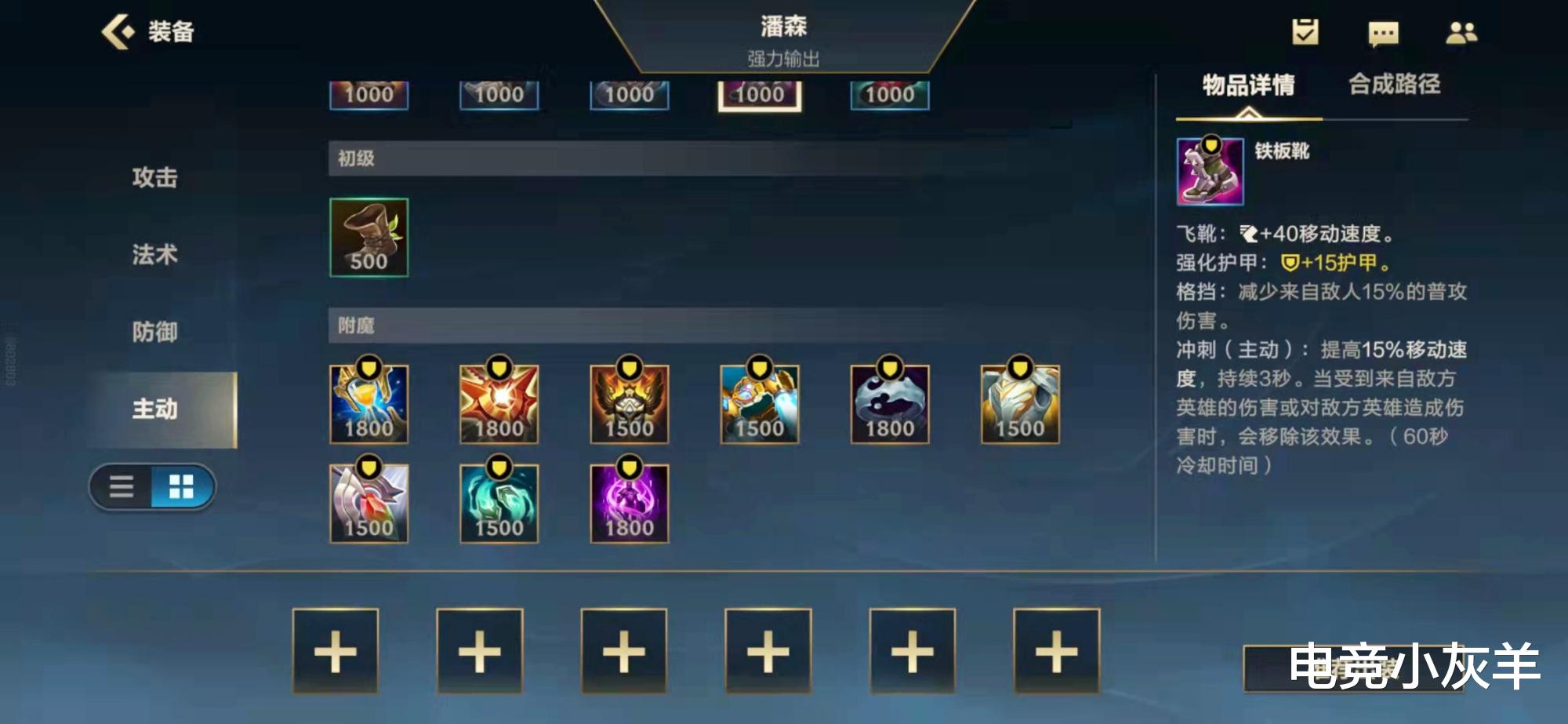 青钢影|LOL手游附魔装巧用有奇效,全员传送偷家,后用石像鬼输出最大化