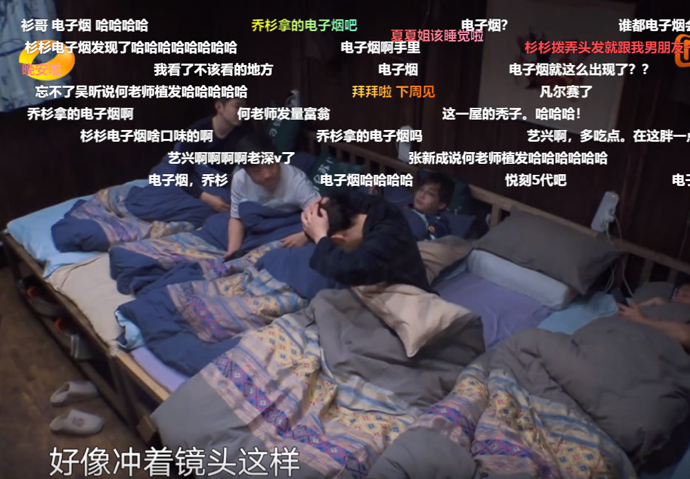乔杉|乔杉成了《向往的生活》反面教材？好吃懒做，男生宿舍抽电子烟