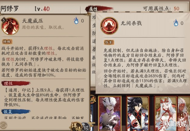 阿修罗|阴阳师SSR阿修罗技能解读 完美针对冲浪体系 浪川:是不是玩不起