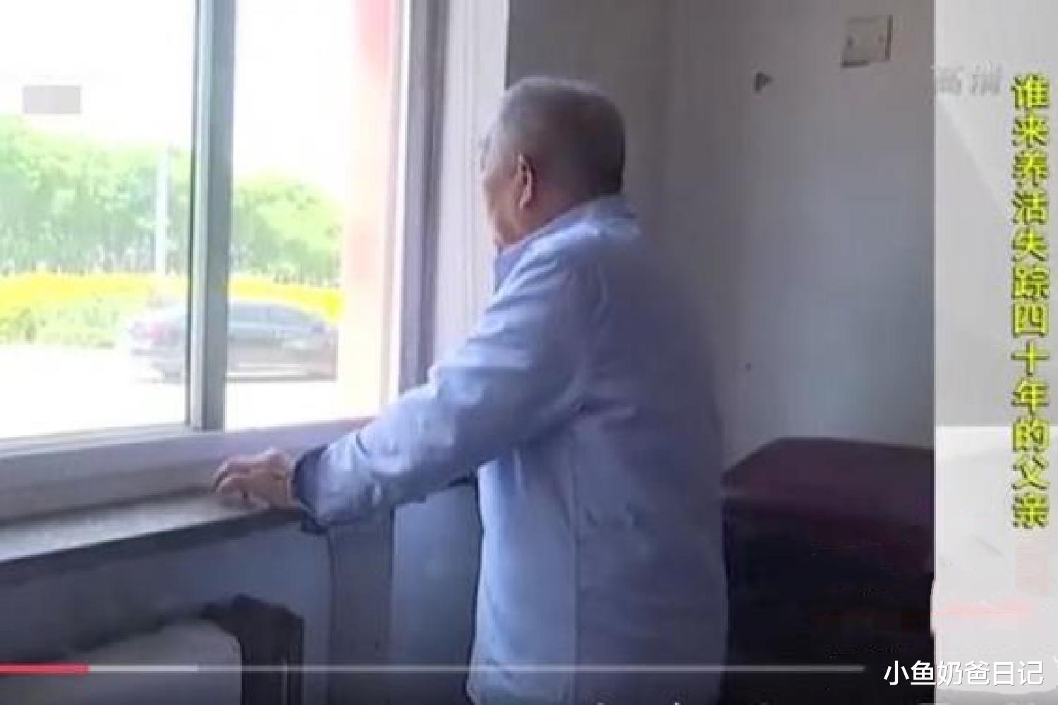 小鱼奶爸日记|抛妻弃子养别人的孩子，40年后回来求养老，生而不养该赡养吗