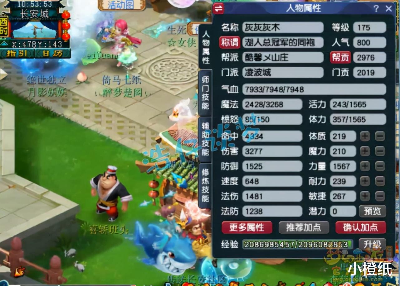 |梦幻西游：175极品养老号，全身不磨装，一神兽一须弥几乎零消耗！