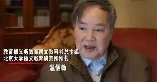 温儒敏|8省市启动新高考，语文或成最大拦路虎，温儒敏遭大学教授痛批