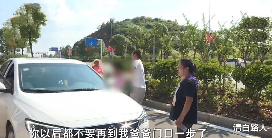 清白路人|妻子将9岁女儿抚养权给前夫，小舅子：可怜姐夫，娶到我姐这老婆真倒霉
