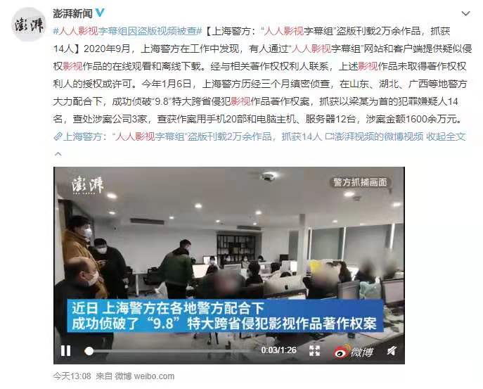 美剧|看欧美大片的神器被封，1.6亿网友都慌了