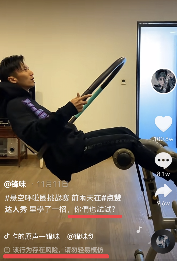 谢霆锋|继悬空转呼啦圈后，谢霆锋再挑战高难度下蹲，秀超强柔韧度和平衡力