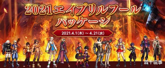 地下城与勇士|DNF：韩服日服上架愚人节时装，全职业性转，魔界人毫无违和感