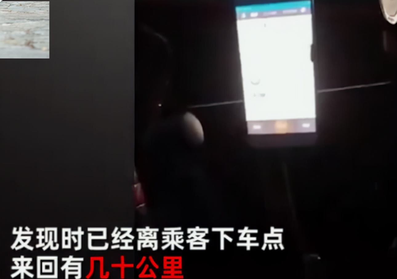 网约车|湖北：女乘客手机落网约车上，放话不送回就投诉，结果大快人心
