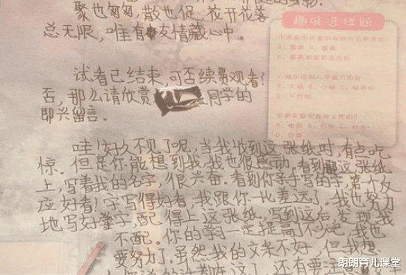 朗朗育儿课堂|网友晒出多年前“同学录”，留言“信息量太大”，后悔没早点发现