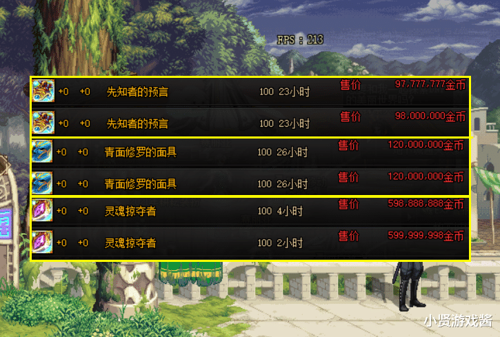 商人|DNF：别人恐惧我贪婪！商人提前收改造赚翻了，价格翻倍还在增长