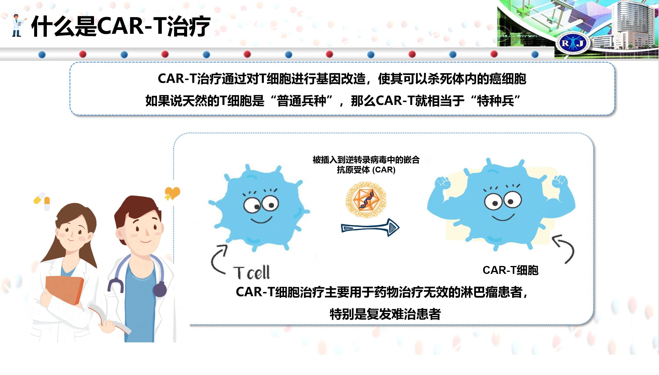 120万一针,或可以让体内癌细胞清零,CAR-T疗法真是“灵丹妙药”
