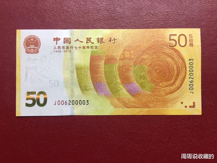 钱币|钱币在灯光下的魅力，70周纪念钞的荧光防伪