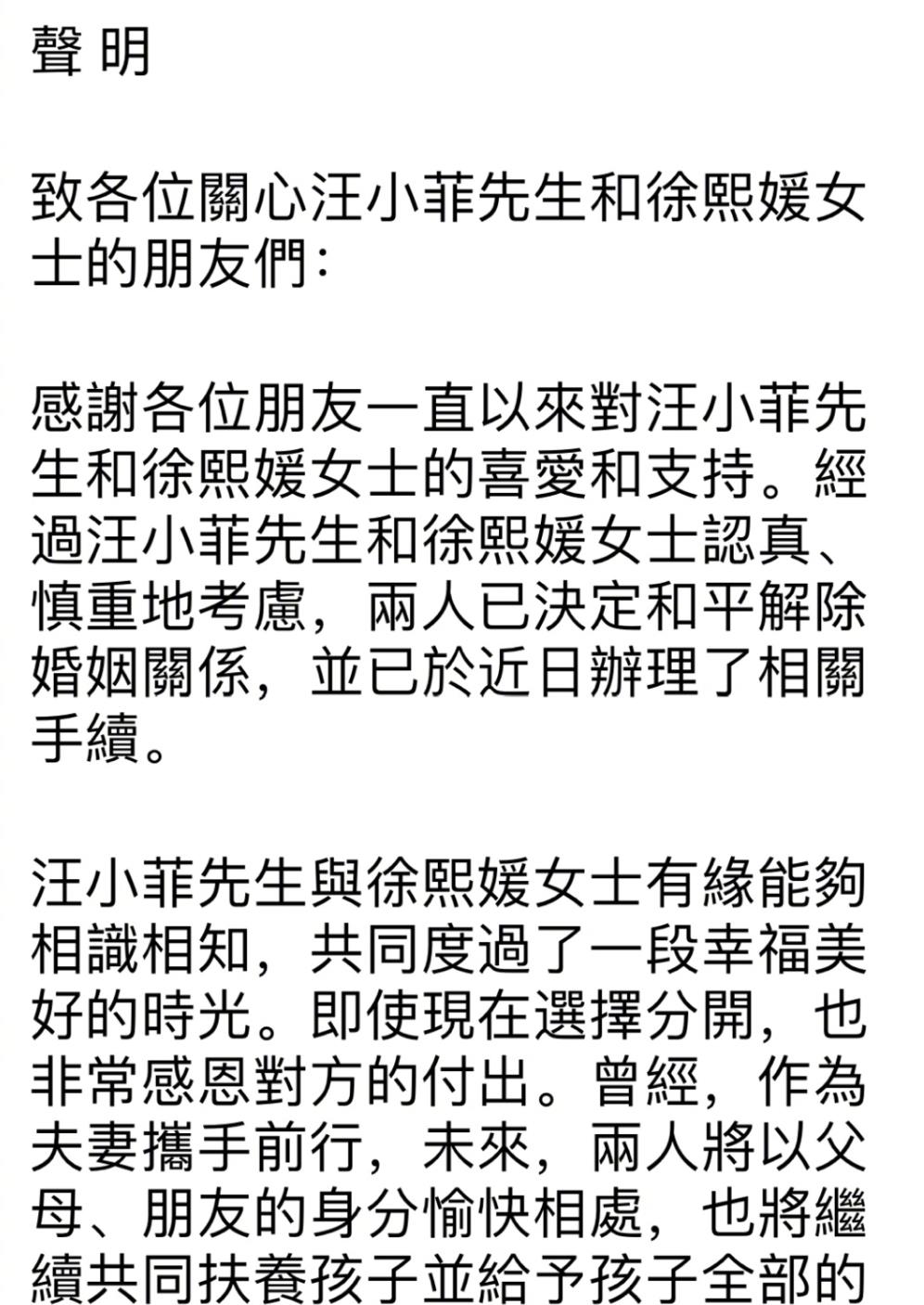 赵本山|汪小菲大S再曝离婚,大S回复:在追求幸福的路上