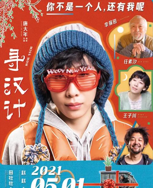 任素汐|上映18天票房392万，三观不正的烂片血亏出局，影后跌落神坛