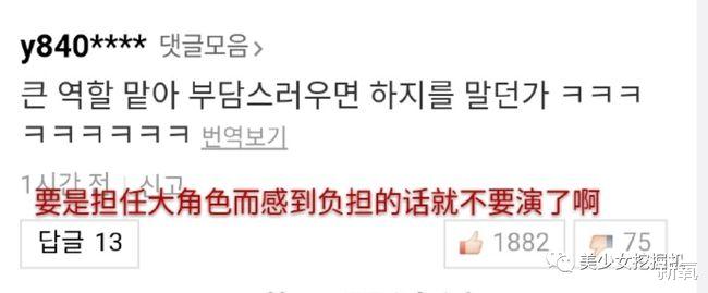 金正贤|男演员伪装抑郁症、立恐女人设，只因和女友的恋爱游戏？