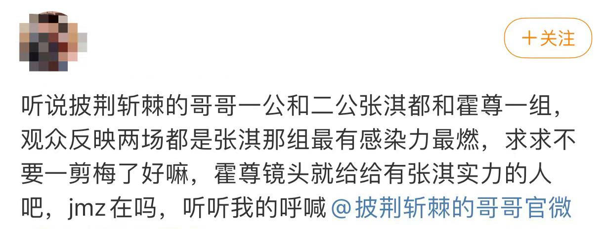 情话屋|披荆斩棘的哥哥：霍尊坑惨队友，李铢衔成背景板，张淇夹缝中生存