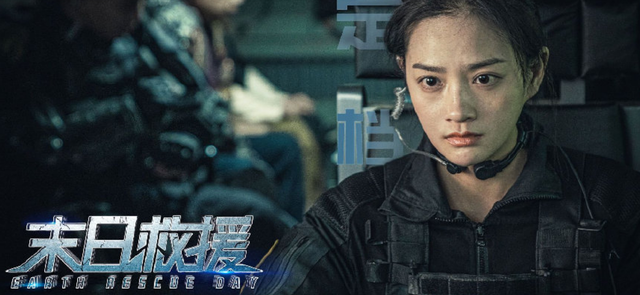 末日救援|国产科幻灾难电影《末日救援》人类生存命悬一线，地球文明能否延续？