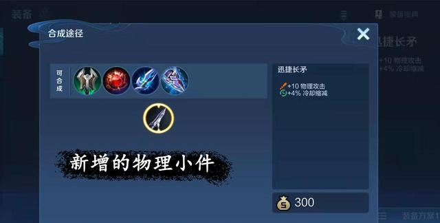 手机游戏|16件装备调整，新增一个物理小件，纯净苍穹成战士神器