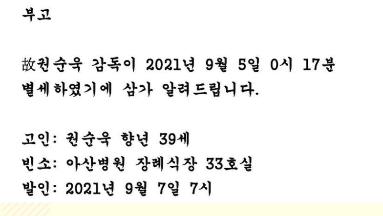 杨幂|39岁韩国导演患癌去世！腹膜癌致肠穿孔，超俩月没进食暴瘦剩72斤