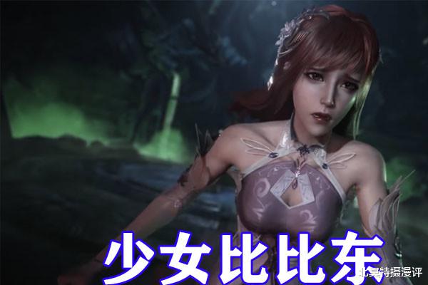 比比东|斗罗大陆:19岁的比比东是软妹,柳二龙像30岁大妈,蓝银皇最顶!