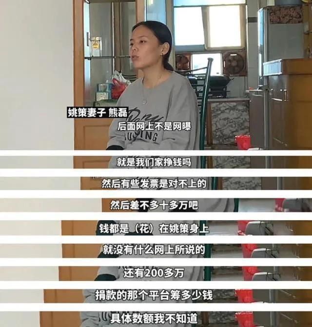行星说闻 姚策没花过捐款一分钱?熊磊采访不慎暴露“诈捐”真相,100多万热心捐款哪去了