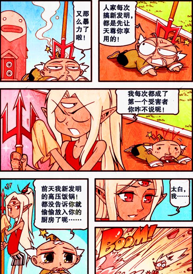 |绝美娥姐“芙蓉换装秀”献给二郎，二郎：什么？是“快乐星球”！
