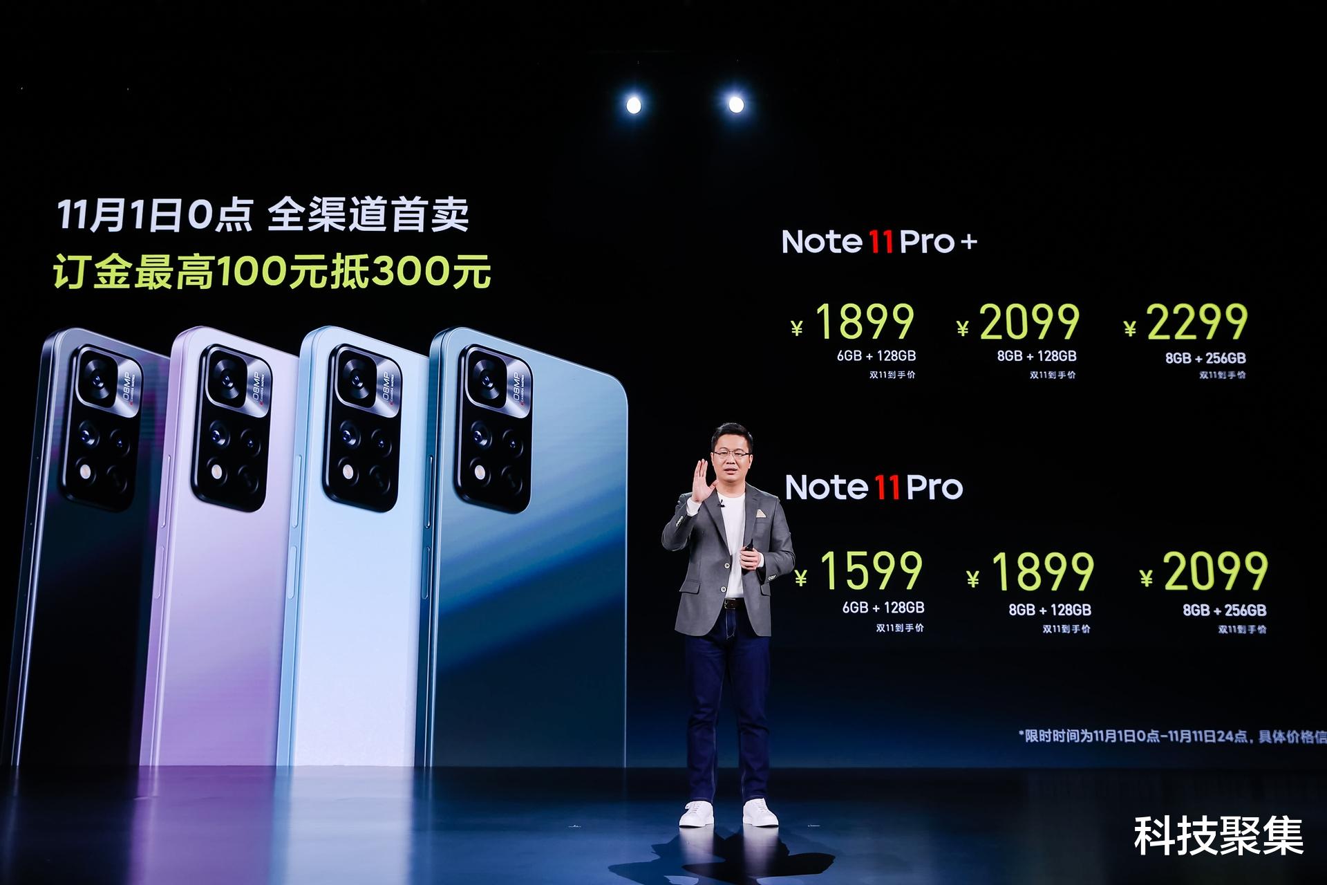 红米手机|Redmi Note11正式发布:三代同堂盛景出现,只为给用户最多选择