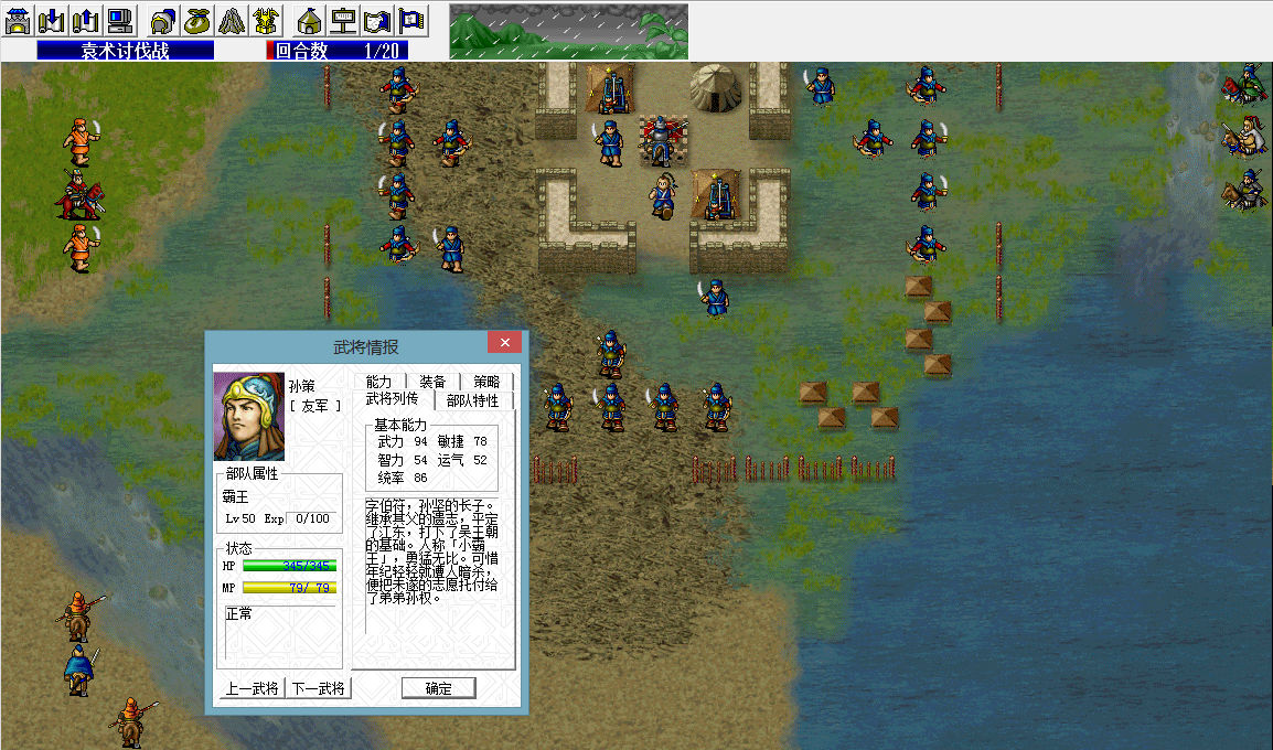 刘备|三国志曹操传，群雄这个职业是强还是弱？来看看游戏有哪些群雄！