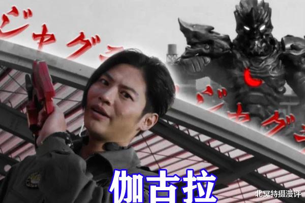 伽古拉|奥特曼：伽古拉喜得千金，奥特夫妇狂喜，多年后的新奥女主预定！