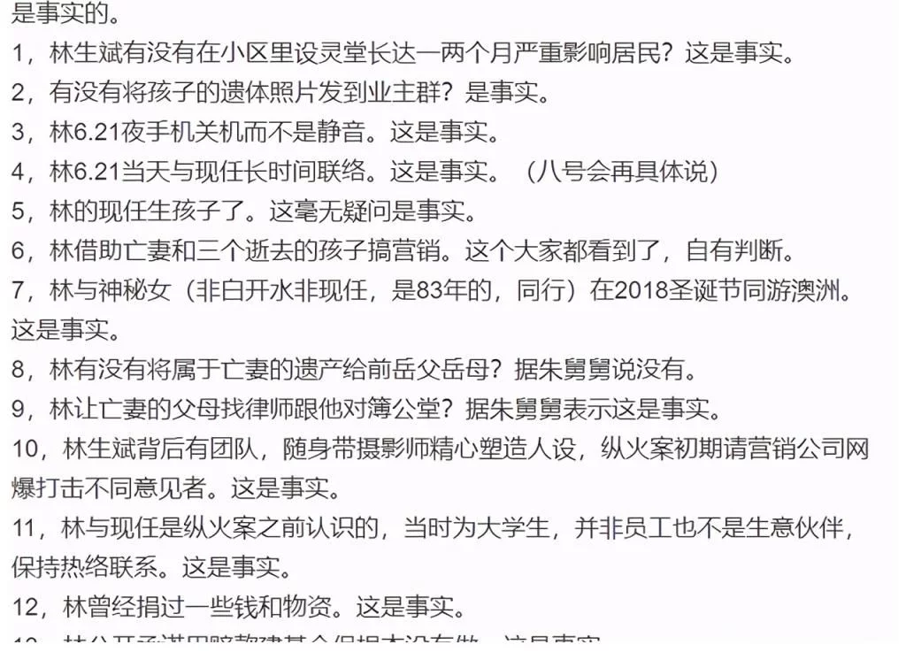 任贤齐|林生斌事件又出新瓜，520万粉丝大V跟他死磕，连曝13条实锤