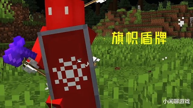我的世界|我的世界：盾牌或将被加强，“旗帜”可以强化盾牌防御效果！
