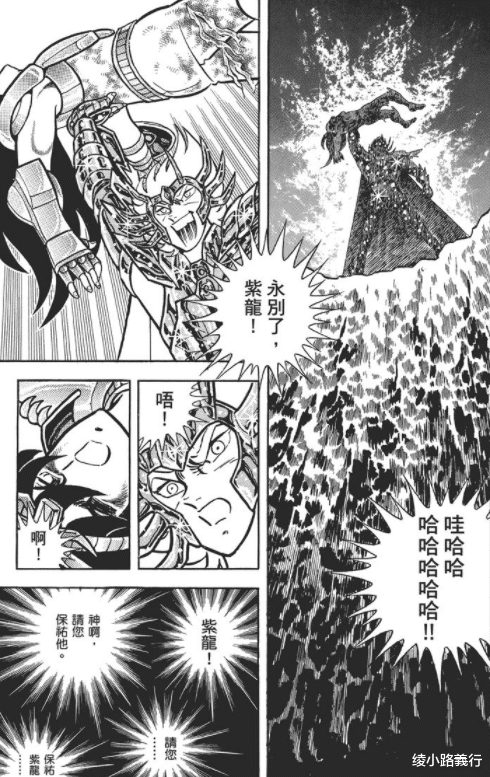 黄金十二宫|《圣斗士星矢》发生在黄金十二宫里最像赤壁之战的“赤臂之战”