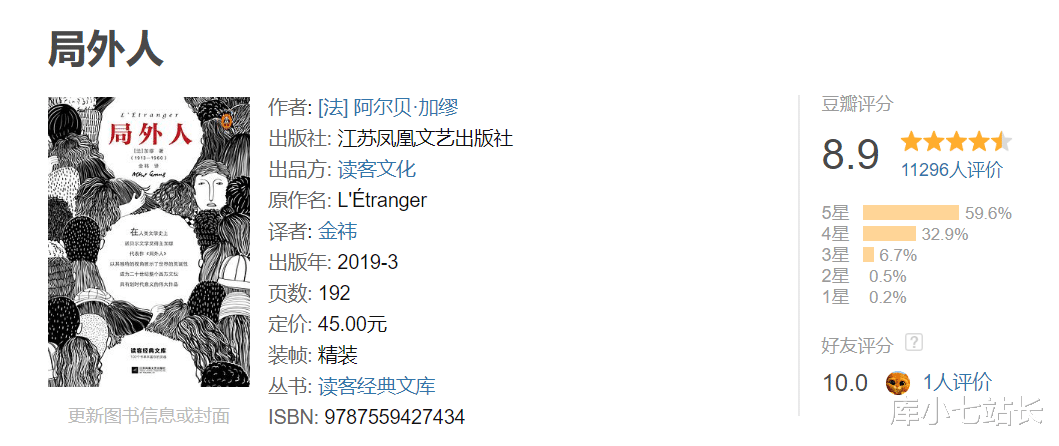 《局外人》:任何在母亲下葬时不哭的人,都可能被判死刑