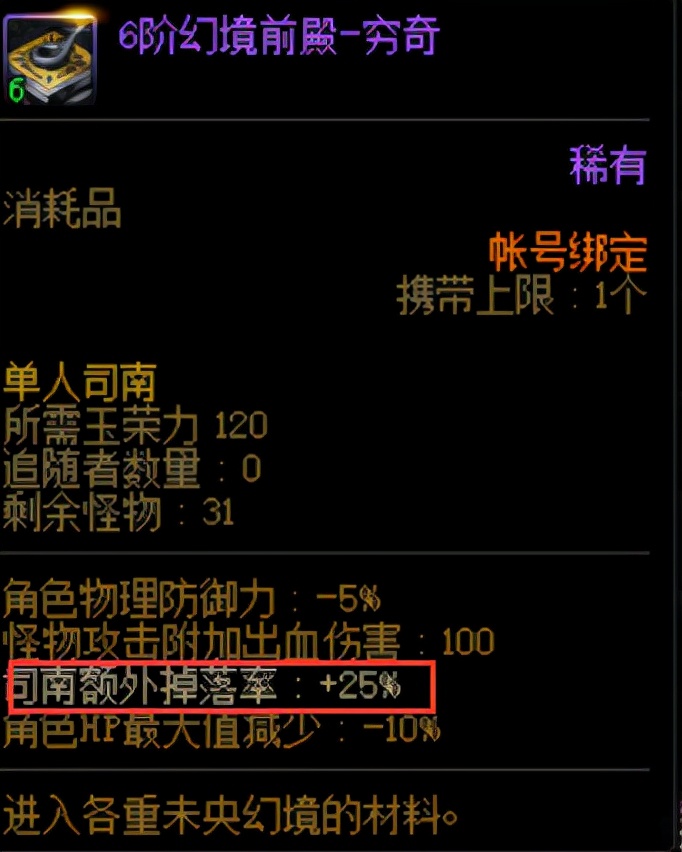 DNF:未央高质量摸金攻略,萌新也能玩转未央幻境