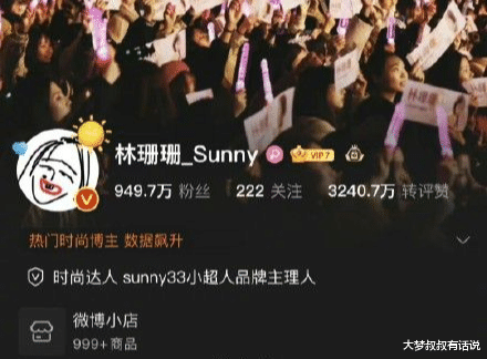 林珊珊|千万级女神网红惊传“一夜被封号”！惊人背景起底　欠税1亿GG了