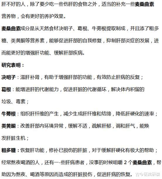 古今医案研读|26岁小伙烟酒不沾，确诊肝癌，“罪魁祸首”或是厨房1物