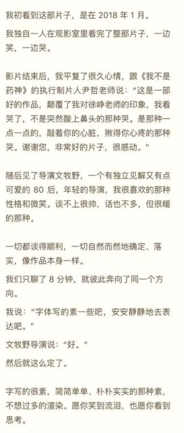 我不是药神|年仅30岁突然离世！《我不是药神》《哪吒之魔童降世》《悟空传》里都有他…