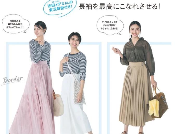 奶球妈咪聊|日杂精选的“初秋”穿搭:简单点,更有韵味