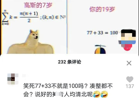 腾讯|千万不要在互联网上和别人吵架
