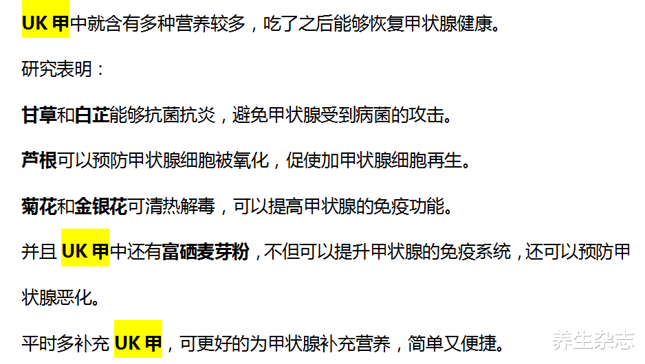 养生杂志|甲状腺有结节？吃2果，做2事，活血散结，结节或会“悄悄”溜走