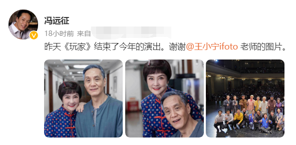 冯远征|冯远征晒与妻子甜蜜合照！亲密搭肩恩爱十足，老年妆造型头发花白