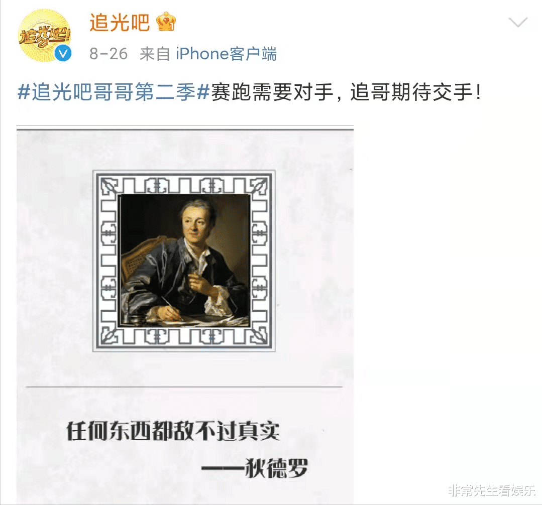 追光吧|《追光吧》一公情况曝光，张卫健组实力最强，但可惜淘汰了一人