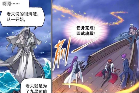 武魂|千仞雪成神有千道流的帮助太过轻易?波塞西:人在做,天在看!