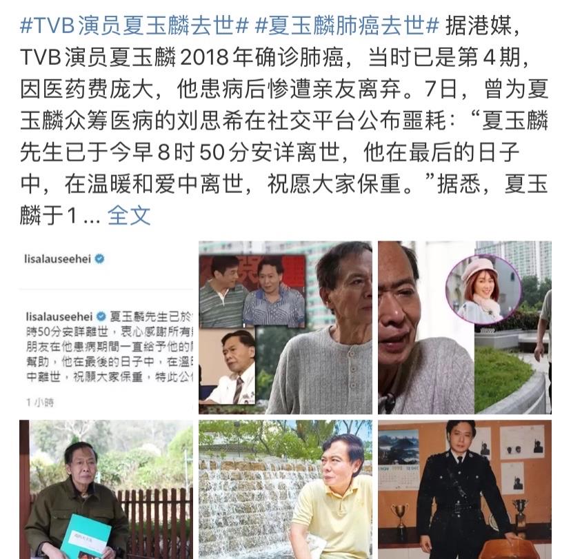 夏玉麟|68岁“老戏骨”因癌离世，曾因高昂费用放弃治疗，宁死也不愿借钱