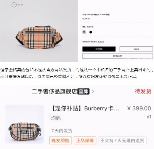 金樱妈妈|李金铭2年没戏拍，带货4小时轻松买豪车，是尝到甜头后放弃底线？